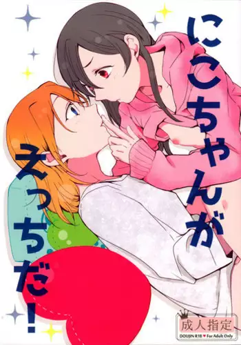 (C89) [Crank.In (Mizutani Tooru)] Love Me 2