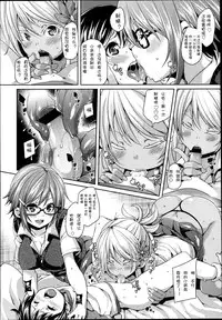 Girls forM Vol. 04 [Chinese] [M系資源聚合漢化組]