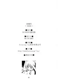 (C72) [RUBBISH Selecting Squad (Namonashi)] RE 06 (Fate/stay night) [Chinese] [588漢化]