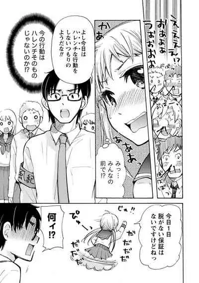 TaiHen HenTai Vol 2