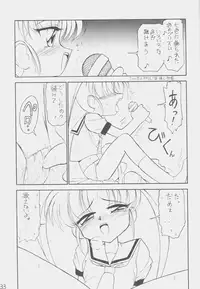 (C51) [First Class (Kazuneko)] Déjà Vu {Ushi no Maki} (Tenchi Muyo!)