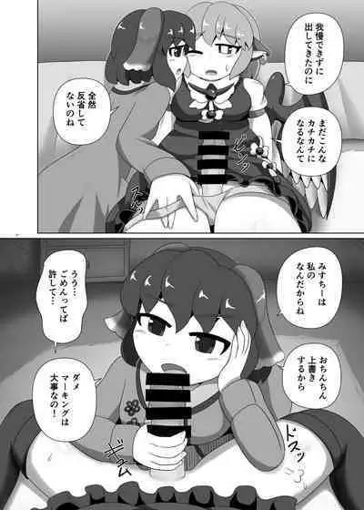 Touhou Futanari Uke Goudou-shi