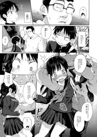 (C92) [micro page (Kuromotokun)] JC Rachitte Seikyouiku 2