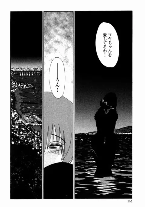 Hadaka no Kusuriyubi 2