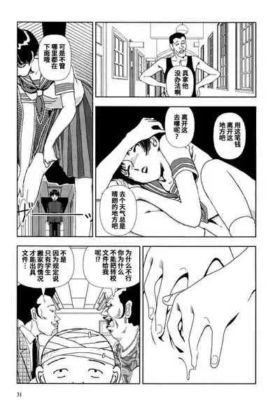 Gakkou