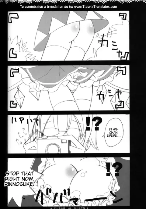Gotairou no Ran