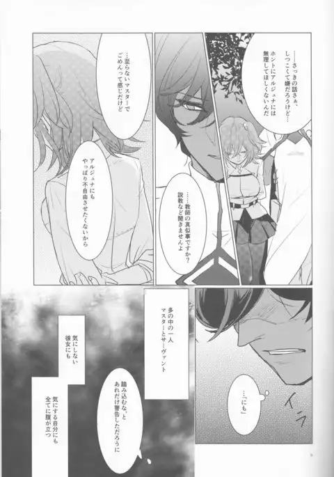 Shōhin-mei yozora no hoshi no manten no shita!