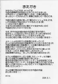 (C76) [Joji Panchu Uriba (emina)] Toshishita Mama to Akachan ni Natta Boku