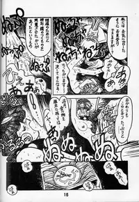 (C50) [Bible (Ogata Satomi)] Kyouakuteki Shidou Daiichijou Daigokou (NG Kishi Lamune & 40 [Knights of Ramune & 40])