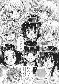 (COMIC1☆3) [Shimekiri Sanpunmae (Tukimi Daifuku)] Rito Love Ru 2 (To LOVE-Ru)