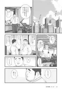 [Kujira] 8 Tsuki no isooroo dai 1 kan [Incomplete]