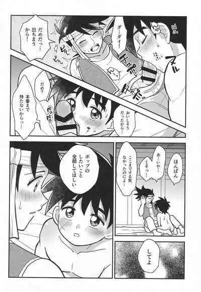 Hayyp End de Machiawase - see you at the happy ending