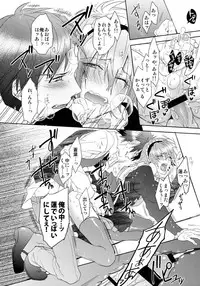 (Brain Breaker 5) [smat. (Akatsuki Tomato)] Ah Goshujin-sama (DRAMAtical Murder)