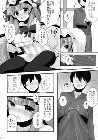 (C87) [Chocolate Synapse (Shika yuno)] Oshigoto Patche-x (Touhou Project)