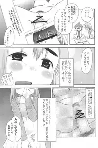 [Anthology] Mitsugo wa Yoru mo Mitsudomoe (Mitsudomoe)