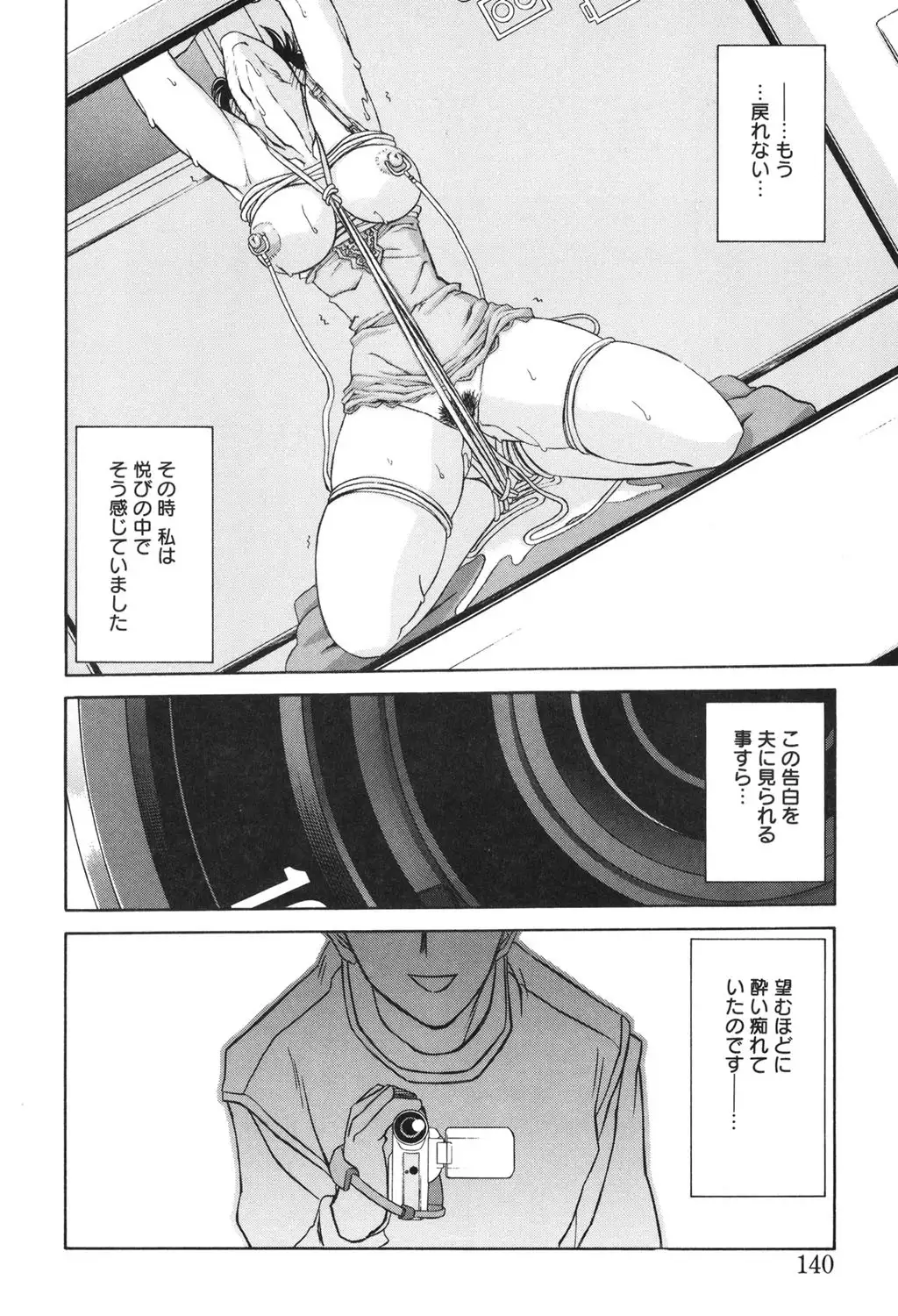 Suna no Kusari 2