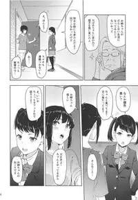 Mitsuha