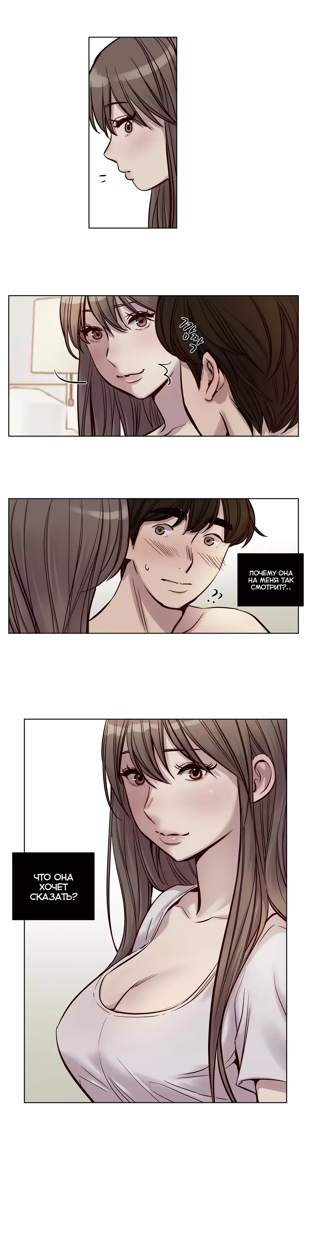 Atonement Camp Ch. 0-26