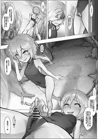 絶対敗北クリ堕ち王子