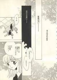 [Anthology] Pai;kuu 1999 July Vol. 20