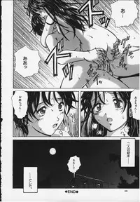 [Fuuga] Yuuwaku no Tobira - Door of Invitation