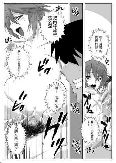 Kapuchuu to Vampire