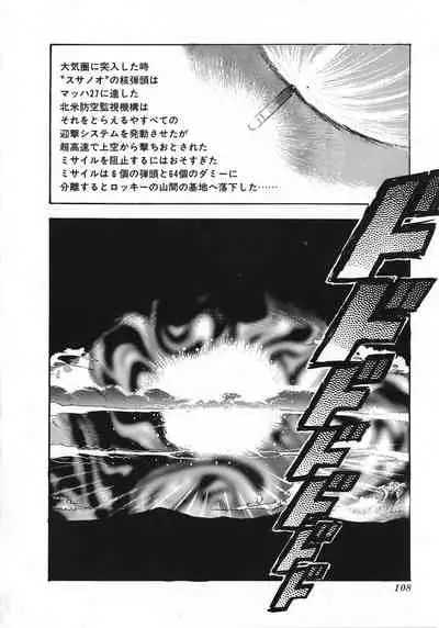 Sexual Harassment Daimaou