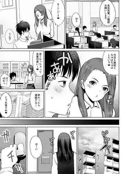 孕ませ屋繁雄