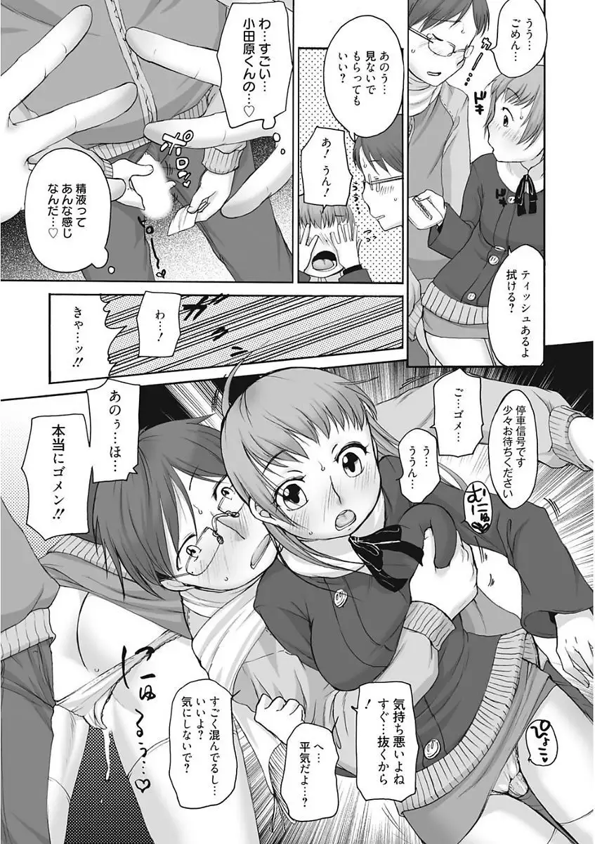 Namaiki Kanojo no Shitsukekata