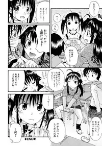 [Shiran Takashi] Onechu