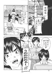 (C68) [Studio Q (Natsuka Q-Ya)] Tsukasa 100% Soushuuhen (Ichigo 100%)