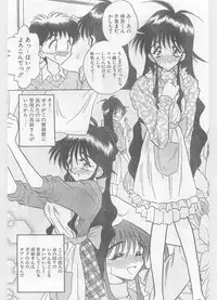 COMIC Papipo Gaiden 1996-01 Vol.18
