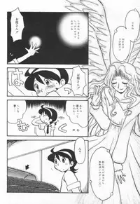 [Yokoyama Chicha] E cup Pai School