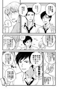 (C88) [QQaid (Nekoyama Kuro)] Jukebox #03 (Kuroko no Basuke)