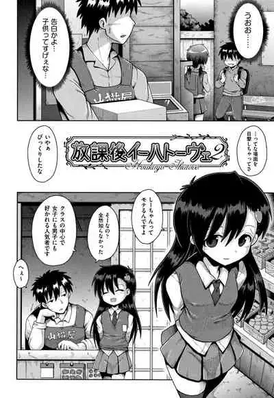 Lolicon wa Tsureiwa
