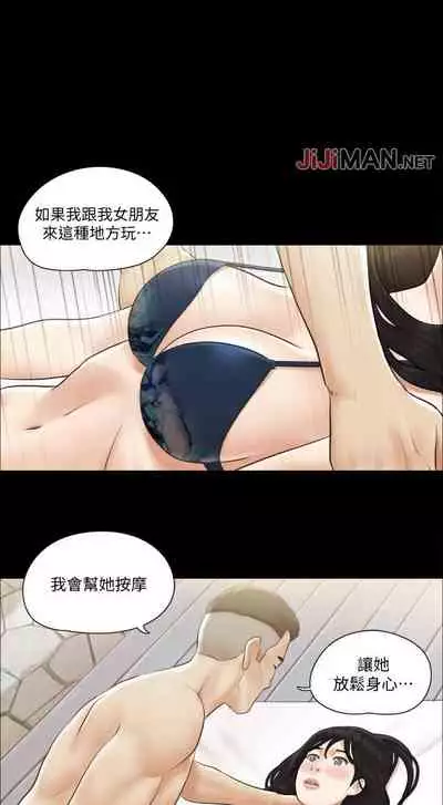 【周五连载】协议换爱（作者：遠德） 第1~62话