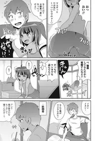 [Anthology] Otokonoko HEAVEN Vol. 23 [Digital]