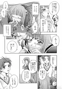[Azuma Shin] Atatamete