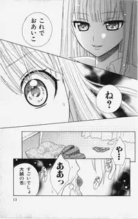 [Natsuba Yashi] Kareshi Sharing