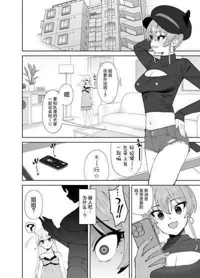 Hoshuu Jugyou2