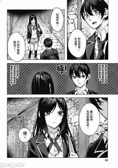[佐原玄清／ミンカンスキー]性愛＆迷宮!! 1~4 [單行本版] セックス＆ダンジョン!! 1~4