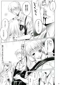(C74) [Tousen Soudou (Tousen)] Barashi~ijiri (Rozen Maiden)