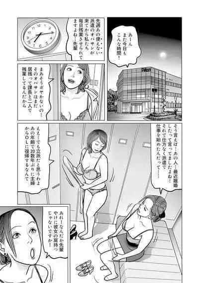 Ijou na Jukunikutsuma no Ayamachi | Indiscretions of Strange Mature Wives [Digital