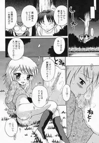 COMIC Momohime 2004-05