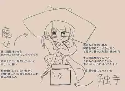 Igyou Jingai Uke no Yatsu