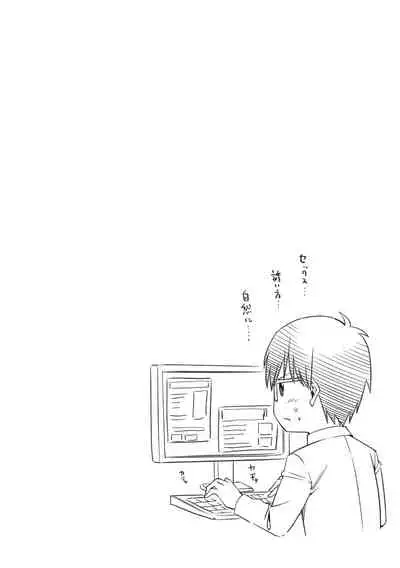 Kimi no Konomi ni