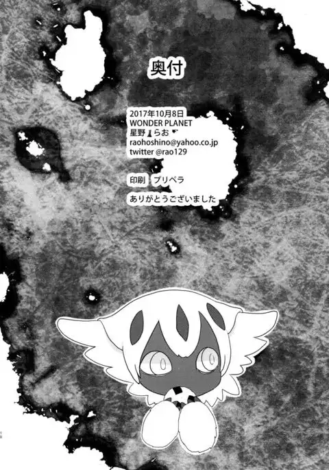 Mijikakute Usui Hon
