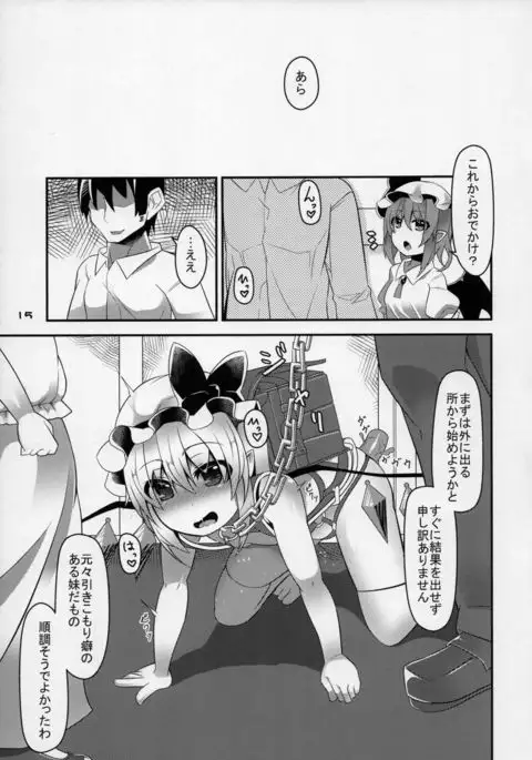 Flan wa Saimin Nante Kakaranai yo~