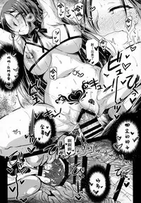 Himitsu no Raikou Mama