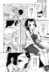 [Equal] SUKIDAYO.
